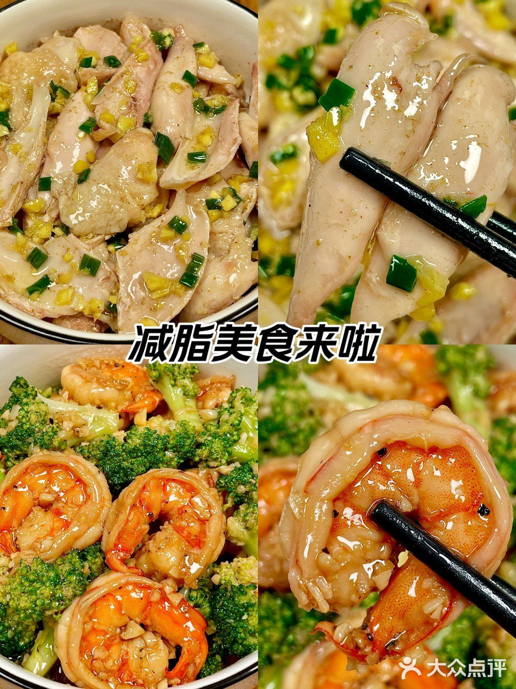 减脂美食来啦没事啦没事啦