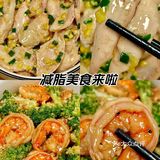 减脂美食来啦没事啦没事啦