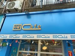 -OZ cafe(南昌路店)