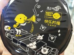 -快乐柠檬happylemon(丰台万达广场店)