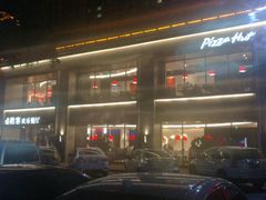 门面-必胜客(仁恒店)
