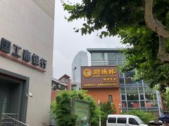 -功德林(南京西路店)