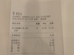 账单-CoCo都可(铁西万达店)