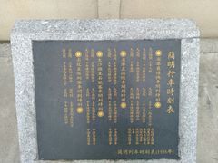 -广九铁路纪念园