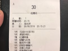 账单-焕记海鲜饭店