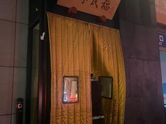 -四季民福烤鸭店(通州马驹桥店)