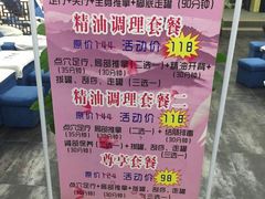 -1号足道推拿会馆