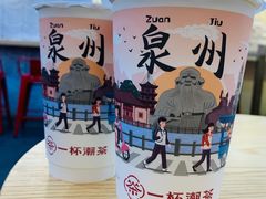 -一杯潮茶(西街店)