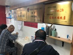 -古徽州馄饨店(宝安路店)