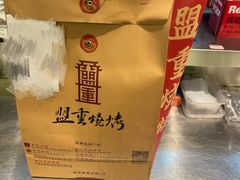 -盟重烧烤(高正街店)