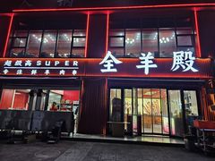-高虾神龙虾·鲜货烧烤(六合店)