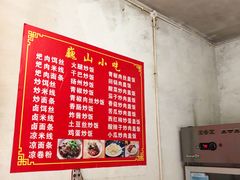 -巍山火巴肉饵丝(大理古城店)