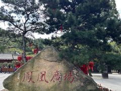 -丹东凤凰山景区