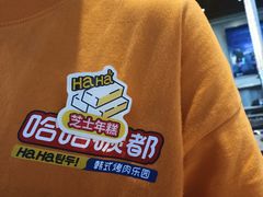 -哈哈碳都·牛肋条无限自助烤肉(台江万达店)