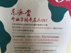 -乐派堂宠物医院·猫友好· 心脏科(东街店)