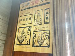 -勝记粉库桂林米粉非遗传承(西街店)