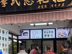 -李氏憨粑粑(官渡古镇店)