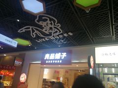 -良品铺子(五角场万达店)