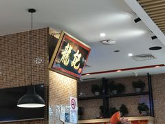 -龙记香港茶餐厅(久光百货店)