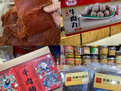 -长平腊味·潮汕特产