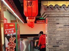 大堂-谭鸭血老火锅·匠心(环球港旗舰店)