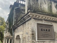 -溪口-滕头旅游景区
