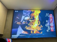 -华三爷拌面(宁波轻纺城店)
