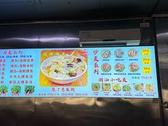 -广场正宗原汁薏米店