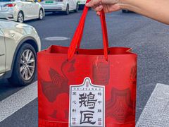 -鹅匠·潮汕卤味集市(芮欧百货店)