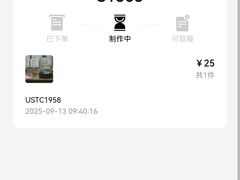 -USTC1958东区·by UNILAB