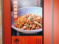 -赤宴·川菜(玉林店)