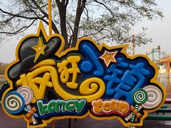 -大连海昌发现王国主题公园