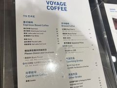 -VOYAGE COFFEE 咖啡烘焙工坊店(798艺术区店)