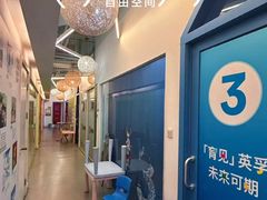 -英孚教育青少儿(高新公园茂中心)