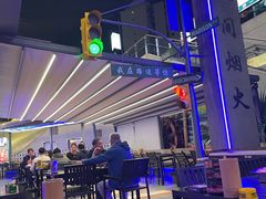 -路边羊烧烤酒场(宝带路店)