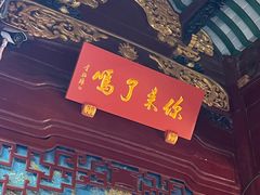 -宁波府城隍庙