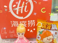 -海底捞火锅(银泰中心店)