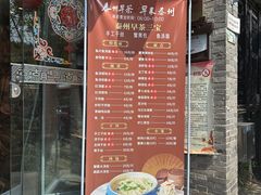 -留芳·文旅古月楼(老街店)