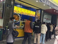 -吴山烤禽 (吴山路店)