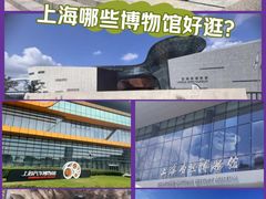 -上海博物馆(人民广场馆)