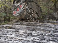 -孤山寨风景区