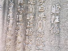 -采石矶景区