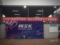-赛卡联盟WSK卡丁车俱乐部
