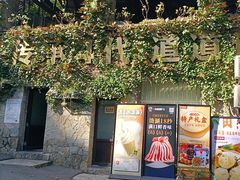 -巴倒烫陆派火锅山庄(南山总店)