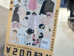 -淮国旧H22·中古店