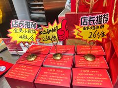 -诚志饼家·小凤饼非遗传承(中山六路店)