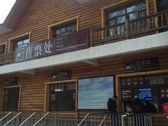 -北极村旅游风景区