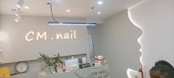 店内环境-CM.Nail美甲美睫