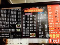 菜单-小无锡面馆