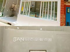 -BanCake·法式千层·拿破仑專門店